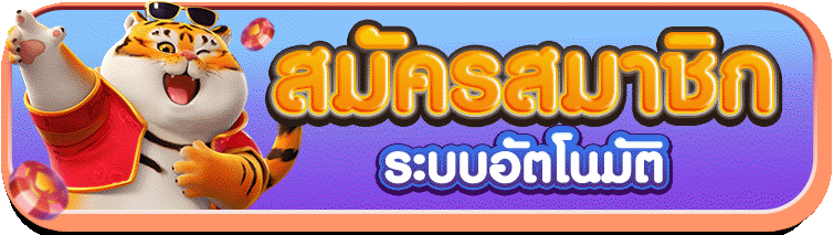 หน้าเข้าสู่ระบบ Doraemon168 กรอกบัญชีเพื่อเล่นเกมต่อ