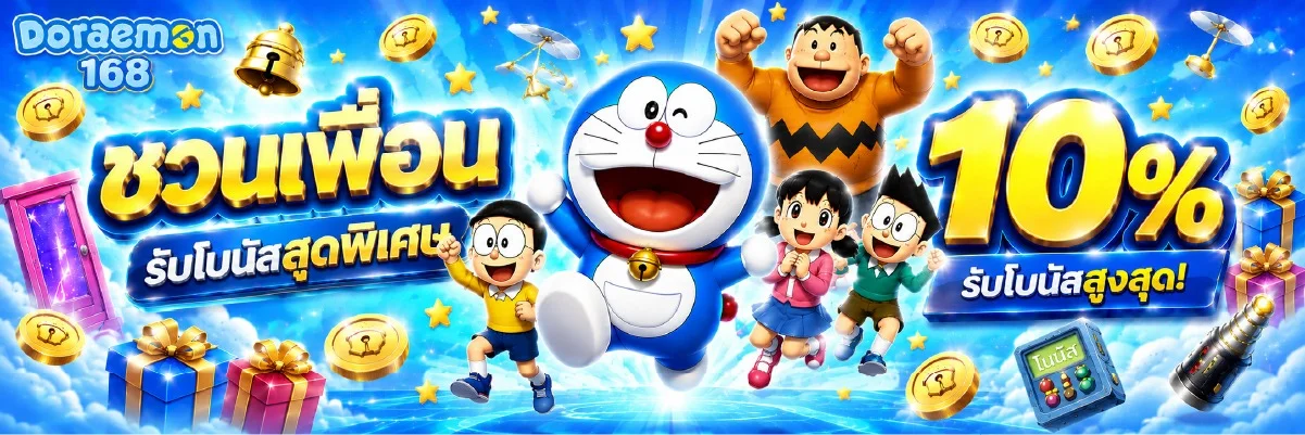 รวมเกมสล็อตแตกง่ายยอดนิยมบน Doraemon168 เช่น Bounty Clash Lucky Neko